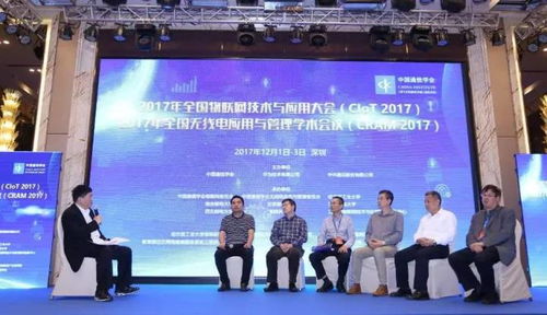 海曼科技亮相全國物聯網技術與應用大會，共話智慧新城建設新篇章